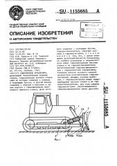 Гидропривод бульдозера (патент 1155685)