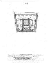 Ковш для модифицирования железоуглеродистых сплавов (патент 971574)