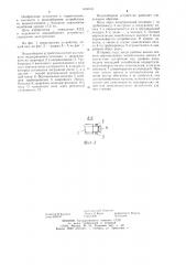 Водозаборное устройство (патент 1234542)