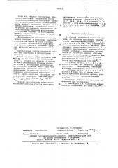 Способ подготовки листового проката под сварку (патент 585015)