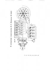 Устройство для подсчета электрических импульсов (патент 54421)