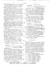 Способ получения макроциклических диэфиров из этиленгликоля и дикарбоновых кислот (патент 709616)