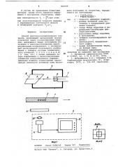 Способ рентгенотелевизионного контроля (патент 842516)