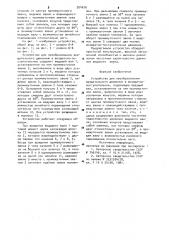 Устройство для преобразования вращательного движения в возвратно-поступательное (патент 954676)