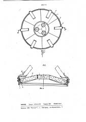 Свод плавильной печи (патент 885773)