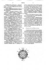 Устройство для лапароскопии (патент 1653744)
