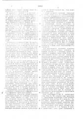 Патент ссср  220880 (патент 220880)