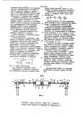 Реперное устройство (патент 1076749)