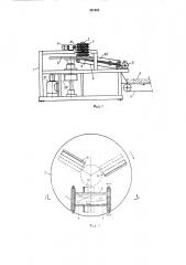 Устройство для производства древесной шерсти (патент 381202)