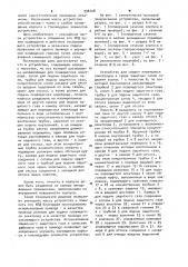 Устройство для сварки плавящимся электродом в среде защитных газов (патент 996128)