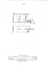 Секция механизированной крепи (патент 205776)