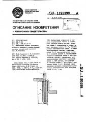 Полосковый фазорасщепитель (патент 1195399)