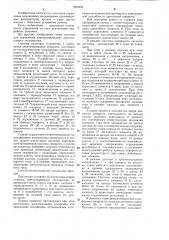 Способ управления электроприводами одноковшового экскаватора (патент 1294933)