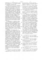 Способ соединения двух листов и устройство для его осуществления (патент 1286099)