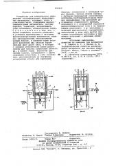 Устройство для комплексного опре-деления теплофизических характеристикматериалов (патент 830219)