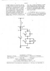 Устройство для ослабления гармоник тока (патент 1436221)