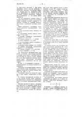 Устройство для уплотнения штоков, поршней и т.п. (патент 68123)