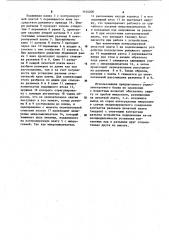 Радиоэлектронный блок (патент 1144200)