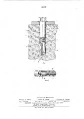 Устройство для крепления строительных деталей (патент 536760)