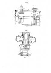 Устройство для охлаждения покрышек пневматических шин под давлением (патент 937216)