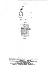 Резец (патент 567557)