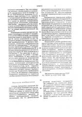 Способ обработки зубчатых колес с круговой формой зуба (патент 2005012)