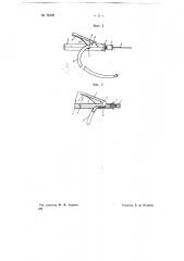 Рукоятка с наконечником для иглы к приборам для анестезии под давлением (патент 70125)