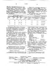 Сварочный флюс (патент 613871)