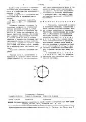 Подъемник (патент 1518276)