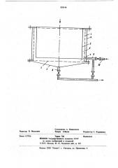 Нутч-фильтр (патент 850146)