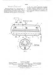 Электродегидратор (патент 497030)