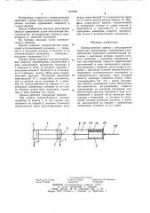 Пневматический привод с регулируемой скоростью перемещения (патент 1267068)