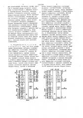 Устройство для сопряжения внешних устройств с магистралью эвм (патент 1451709)