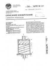 Преградитель детонации (патент 1679118)