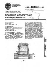 Ртутное электромагнитное реле (патент 1089652)