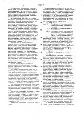 Электронно-захватный детектор (патент 1081525)