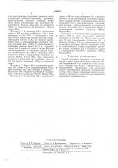 Способ получения бромидов и йодидоб- рубидия и цезия (патент 169081)