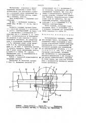 Грузозахватная траверса (патент 1444272)