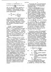 Магнитный держатель (патент 837745)