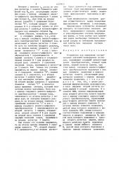 Устройство для измерения экстремальных значений непрерывных сигналов (патент 1239611)