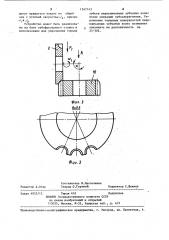 Устройство для обработки торцов зубьев зубчатых колес (патент 1247143)