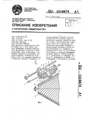 Переменная зубчатая передача (патент 1516674)