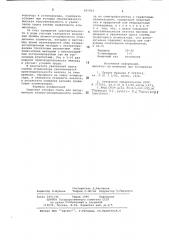 Защитная газовая смесь для непламенного атомно- абсорбционного анализа (патент 685962)