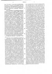 Устройство для компрессионных испытаний грунтов (патент 1788144)