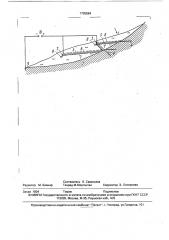 Способ укрепления оползневого склона (патент 1735584)