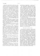Патент ссср  160226 (патент 160226)