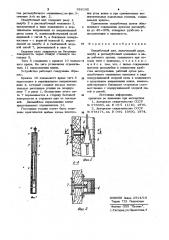 Опалубочный щит (патент 926195)