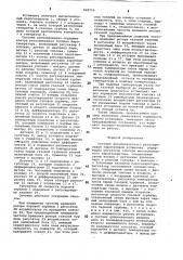 Система автоматического регулированияпарогазовой установки (патент 848710)