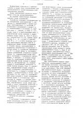 Устройство для размагничивания изделий (патент 1552239)