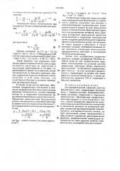 Исследовательский ядерный реактор бассейнового типа (патент 1603442)